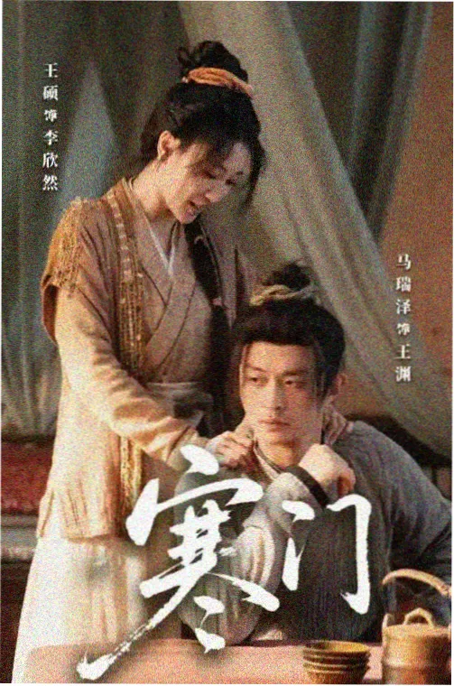 蜂鸟影院新剧《繁花》